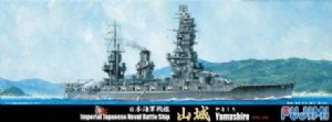 FUJIMI 1/700 日本 戰艦 山城 YAMASH